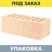 Кирпич Слоновая Кость "Скала" облицовочный (1,4NF) г.Железногорск (352шт.)